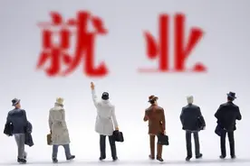 2021届高校毕业生达909万 多部门联手促就业图片