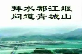 都江堰青城山怎么游？一日二日三日游全攻略，量身定制，酌情选择图片