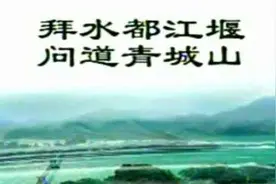 都江堰青城山怎么游？一日二日三日游全攻略，量身定制，酌情选择图片