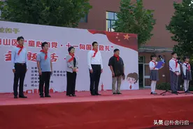 2021博山区“童心向党•十一向国旗敬礼”主题活动在博山小学举行图片