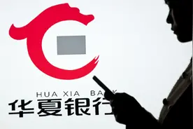 “暂停个人外汇买卖业务”引热议 华夏银行：个人外汇买卖不是个人结售汇图片