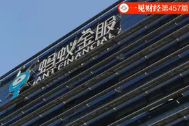 蚂蚁上市，央行铺路图片