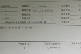 一击即中！泉州彩民斩获七乐彩178万元超值一等奖图片