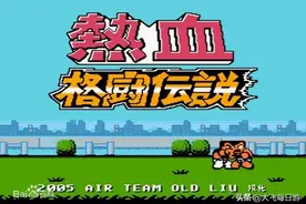 90后小时候背着父母偷偷玩的小霸王电子游戏，你一定玩过图片