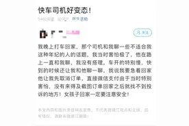 细思极恐！靖江少女晚上打车竟然遇到“变态”司机骚扰图片