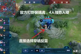王者荣耀：中高端局陷入逆风，打野成关键点，应如何正确破局？图片