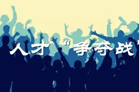 重庆高新区，出台政策，重金引进博士博士后！图片