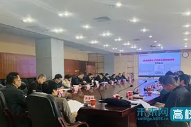 西安电子科技大学召开拔尖创新人才培养方案研制专班研讨会图片