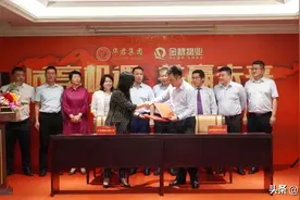 签约！华君集团、金碧物业联手开展物业管理领域战略合作图片