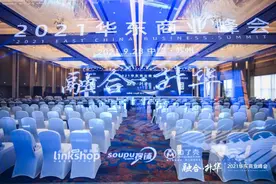 2021华东商业峰会嘉宾精彩观点汇总图片