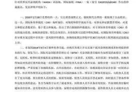 孙杨案出现重大转机，关键人物浮出水面，可能改判无罪图片