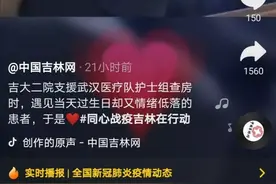 一段15秒的视频为何戳中了数百万网友？其实从来没有什么SuperHero，只是有人重任在肩却还在努力微笑图片