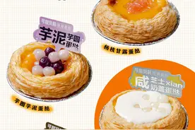 没想到连蛋挞都开始内卷了！可以“喝”的蛋挞图片