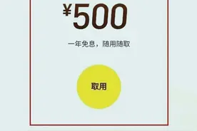 微信里也有备用金？看看你符合申请条件吗？图片