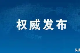 高考填报志愿看这→全国警校名单公布！图片