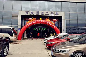 摆摊卖车，提振消费，万众国际二手车盛夏云团购圆满落幕图片