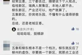 1.2万买的房，现在跌回6千，我被柳州惊到了图片