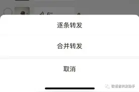 你还不会微信语音转发？看看网友都是怎么做的图片