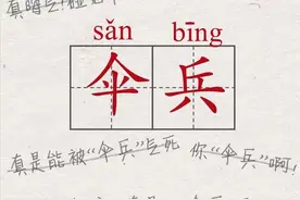 被新华社批评的“谐音词”，为何会被国内年轻人“滥用”？图片