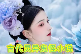 5本灵异鬼怪小说，强推《惊蛰》《且听无常说》《三途川客栈》图片