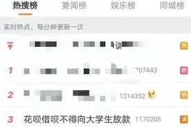 花呗不得向大学生放款！不看不知道，提前消费对学生弊大于利图片