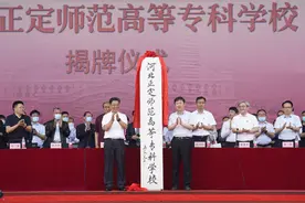 最新！河北1高校正式更名啦图片