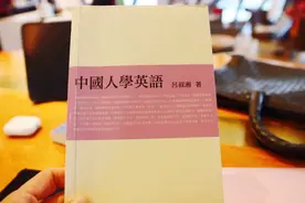 这本70多年前的书，把中国人该如何学英语说清楚了图片