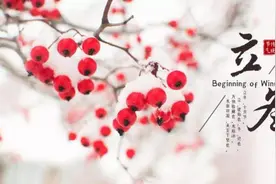 立冬，“冬藏”宜忌图片