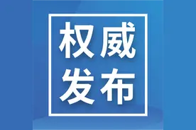 公开选调！图片