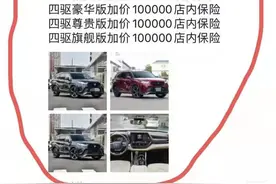 新车 | 网传：皇冠陆放全系加价10万，你会用宝马X3的价格买它吗？图片