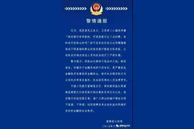 “行长卷款逃跑”、“银行出问题”？警方通报来了图片