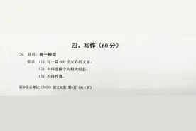 看看小学霸如何写“有一种甜”？沪上中小学生和家长共写中考同题作文 | 申晨间图片