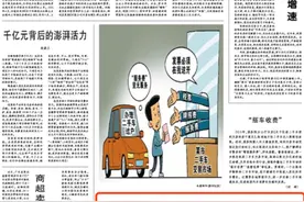 经济日报刊文评江南布衣童装不当图案：国潮别做歪生意图片