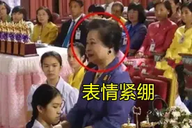 泰国王后华裔母亲罕见亮相！全程紧绷不敢作声，小心翼翼唯恐出错图片