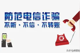 【扩散】勉县市场监管局提醒您：谨防假借电子营业执照系统进行网络诈骗图片