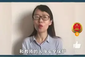 谁来保护教师的安全？代表建议加强对教师的人身安全保护，让全社会尊师重教！| 两会关注图片