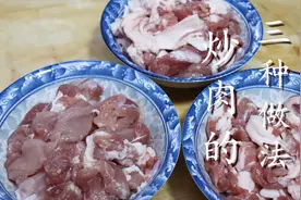 为什么炒肉总是又硬又柴，大厨教你饭店的3种烹饪技巧，鲜香嫩滑图片