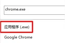 文件类型被串改，exe可执行文件注册表值被修改，恢复办法图片