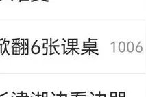 太难了！女教师情绪失控连续掀翻6张桌子，老师就算崩溃也得忍着图片