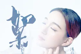 傅钰晴新歌《如果我们再相见》，爱如昨日不可留图片