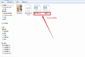 文字技巧—如何去掉Word文档的后缀名图片