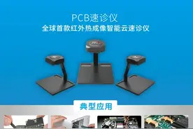 火了！这款PCB检测仪器相关抖音视频点赞量超40万图片