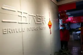 256商城河南分公司连夜搬家，被商户撞上报警！董事长立下还款周期图片