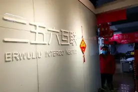 256商城河南分公司连夜搬家，被商户撞上报警！董事长立下还款周期图片
