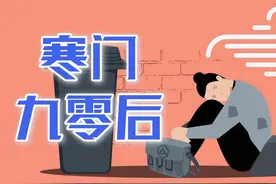 “90后，工作6年，月薪4千”：生于贫寒人家，我已经输在起跑线图片