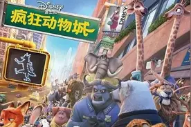 看《疯狂动物城》， 跟孩子探讨迪士尼电影厉害的“故事算法”图片