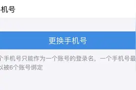 换手机号的时候，记得把支付宝的也换下视频封面