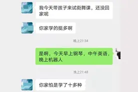 家庭暴力、过度“鸡娃”等行为涉嫌违法！马上，带娃“有法可依”不再是空话图片