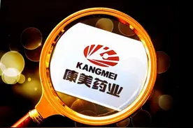 康美药业5位独董被重罚，引发独董辞职潮，对中国股市是好是坏？图片
