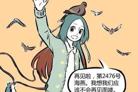 非人哉：精卫换掉海燕早有预谋，秋风成为助力，这是新一任丈夫图片